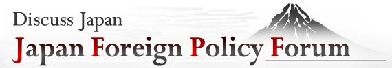 Japan Foreign Policy Forum