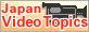Trends in Japan