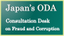 oda
